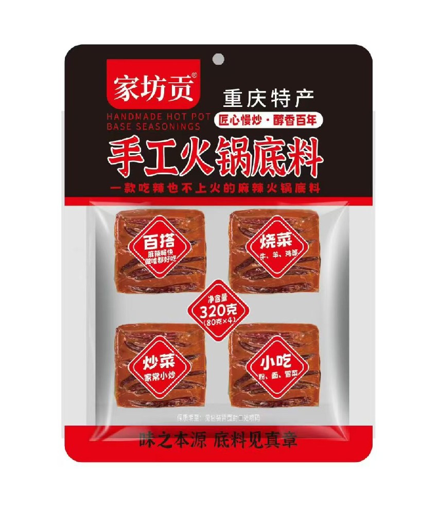 传统火锅店的转型利器 —— “火锅店”的信任之选