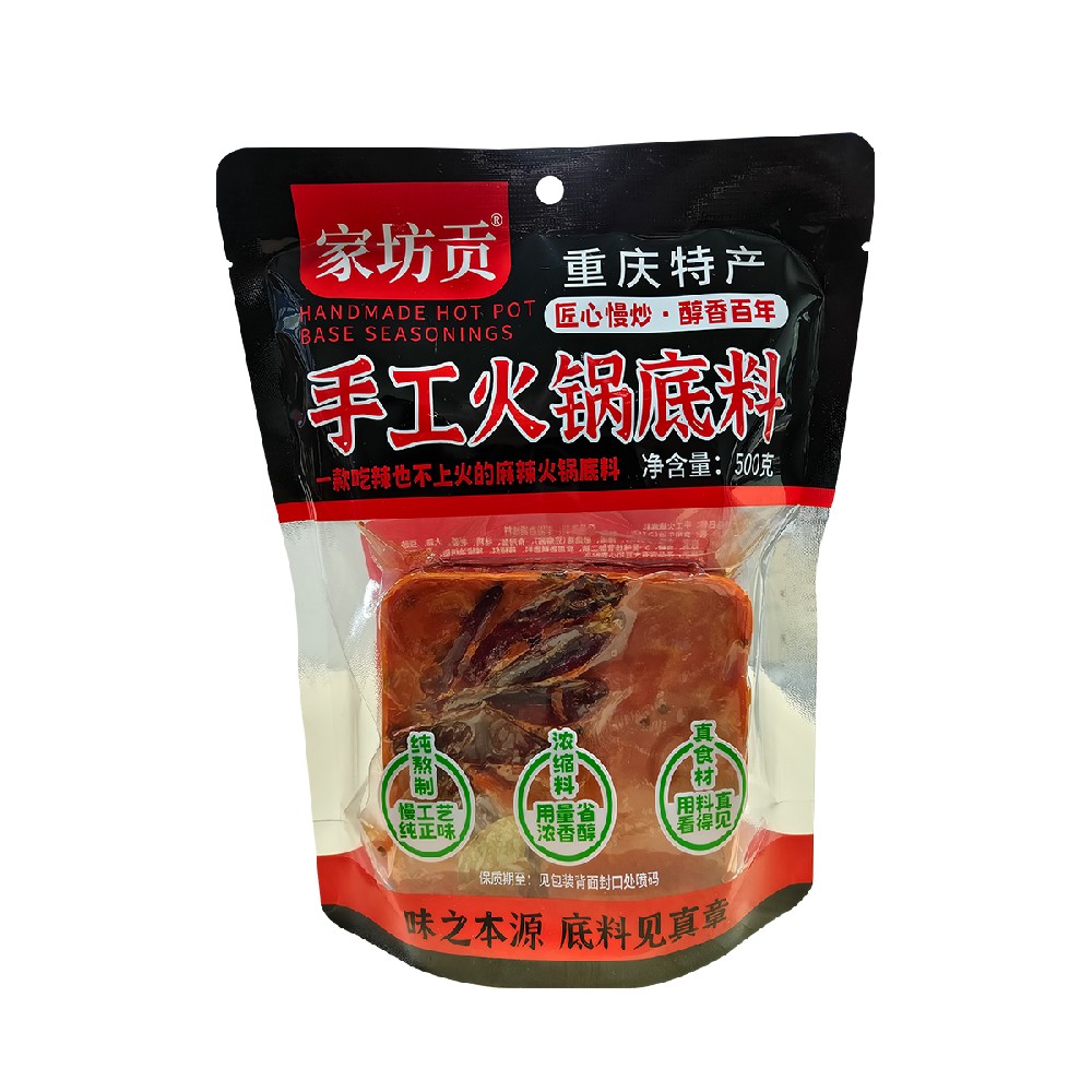家坊贡-手工火锅底料*500g