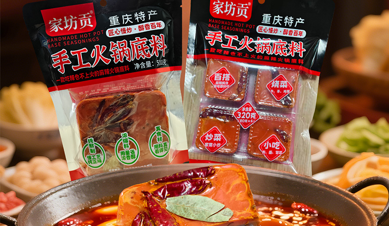 麻辣火锅底料